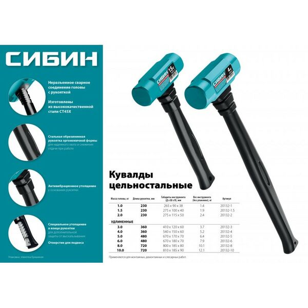 Кувалды: Цельностальная кувалда СИБИН 4 кг 480 мм с удлинённой обрезиненной рукояткой [20132-4] фотографии