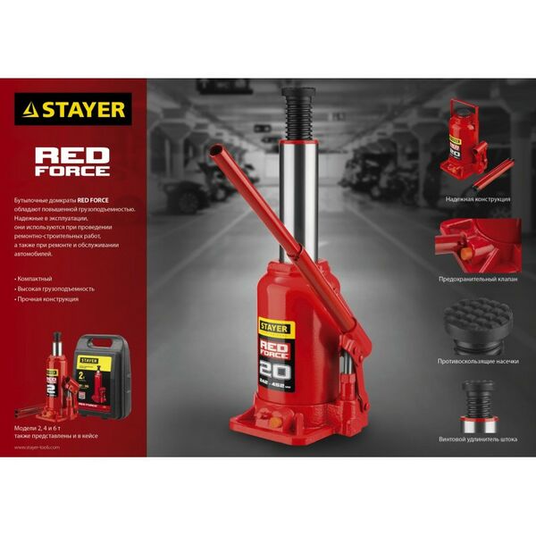 Домкраты: Бутылочный гидравлический домкрат STAYER Professional RED FORCE 8 т 200 - 385 мм [43160-8] фотографии