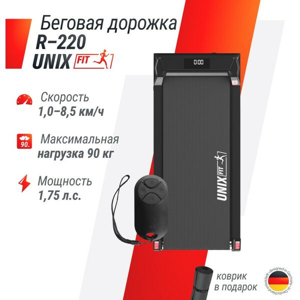 Беговые дорожки: Беговая дорожка UNIX Fit R-220 фотографии