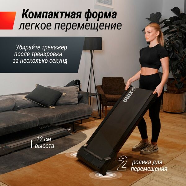 Беговые дорожки: Беговая дорожка UNIX Fit R-220 фотографии