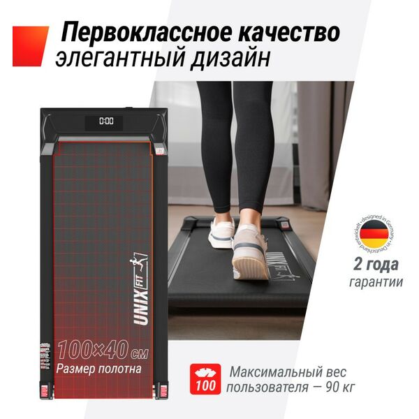 Купить Беговая дорожка UNIX Fit R-220, изображение 11 в интернет-магазине Irkshop.ru