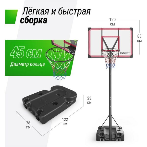 Баскетбол: Баскетбольная стойка UNIX line B-Stand-PC 48"x32" R45 H230-305 см фотографии
