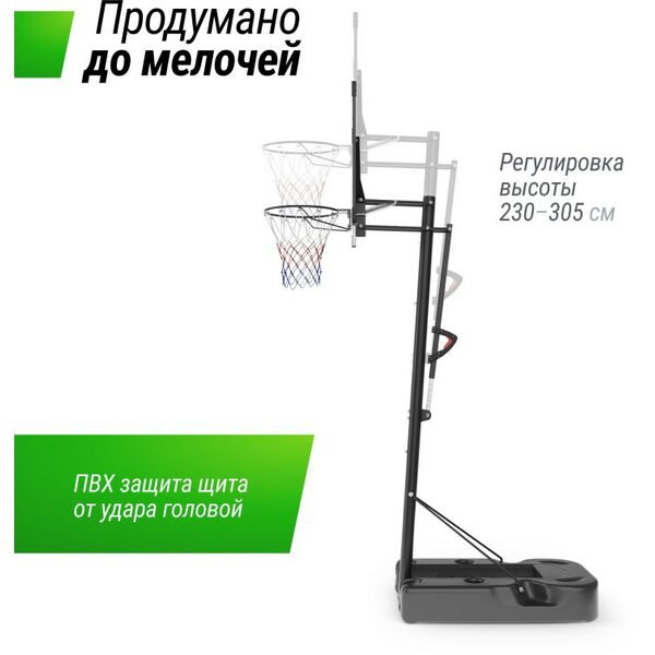 Баскетбол: Баскетбольная стойка UNIX line B-Stand-PC 48"x32" R45 H230-305 см фотографии