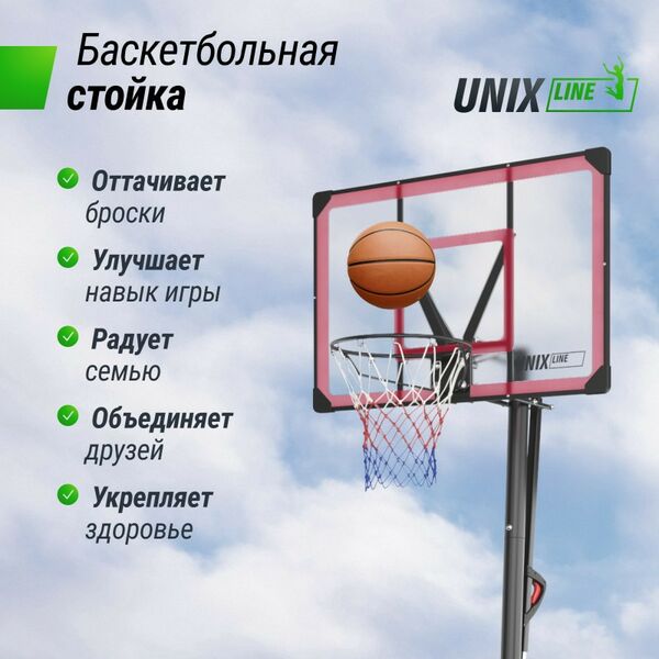 Баскетбол: Баскетбольная стойка UNIX line B-Stand-PC 48"x32" R45 H230-305 см фотографии