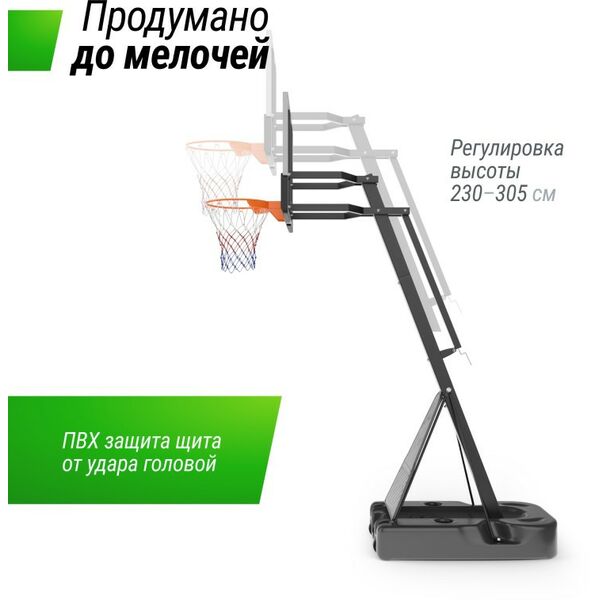 Баскетбол: Баскетбольная стойка UNIX line B-Stand-PC 54x32" R45 H230-305 см фотографии