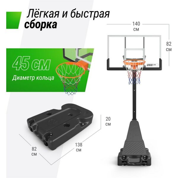 Баскетбол: Баскетбольная стойка UNIX line B-Stand-PC 54x32" R45 H230-305 см фотографии