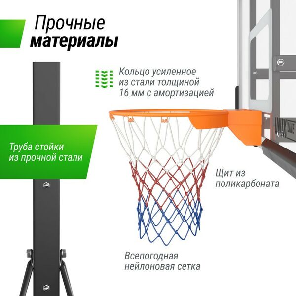 Баскетбол: Баскетбольная стойка UNIX line B-Stand-PC 54x32" R45 H230-305 см фотографии