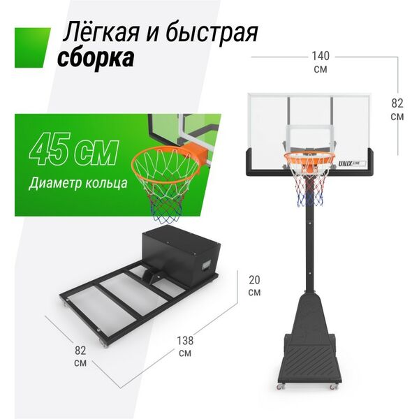 Баскетбол: Баскетбольная стойка UNIX line B-Stand-PC 54"x32" R45 H230-305 см фотографии