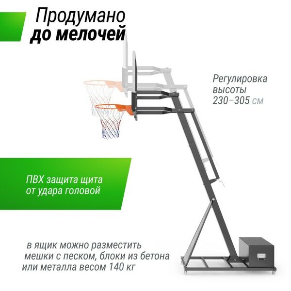 Баскетбол: Баскетбольная стойка UNIX line B-Stand-PC 54"x32" R45 H230-305 см фотографии