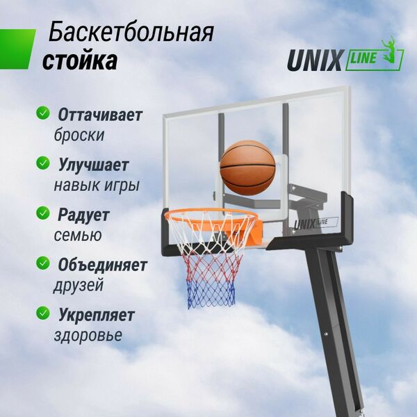 Баскетбол: Баскетбольная стойка UNIX line B-Stand-PC 54"x32" R45 H230-305 см фотографии