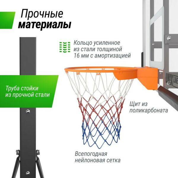 Баскетбол: Баскетбольная стойка UNIX line B-Stand-PC 54"x32" R45 H230-305 см фотографии