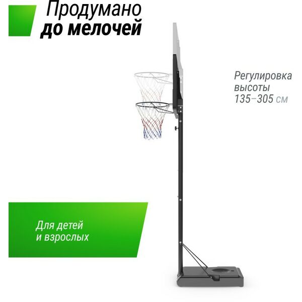 Баскетбол: Баскетбольная стойка UNIX line B-Stand-PE 44"x28" R45 H135-305 см фотографии