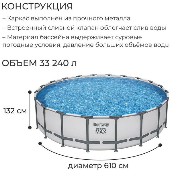 Бассейны: Бассейн каркасный Bestway Steel Pro Max 610х132 см фильтр-насос, лестница, тент [561FM] фотографии