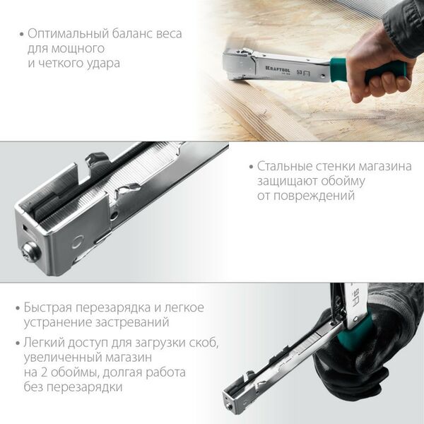 Степлеры: Высокоскоростной стальной скобозабиватель KRAFTOOL HAMMER TACKER тип 53 (A/10/JT21) 23GA (6 - 10 мм) [3153] фотографии
