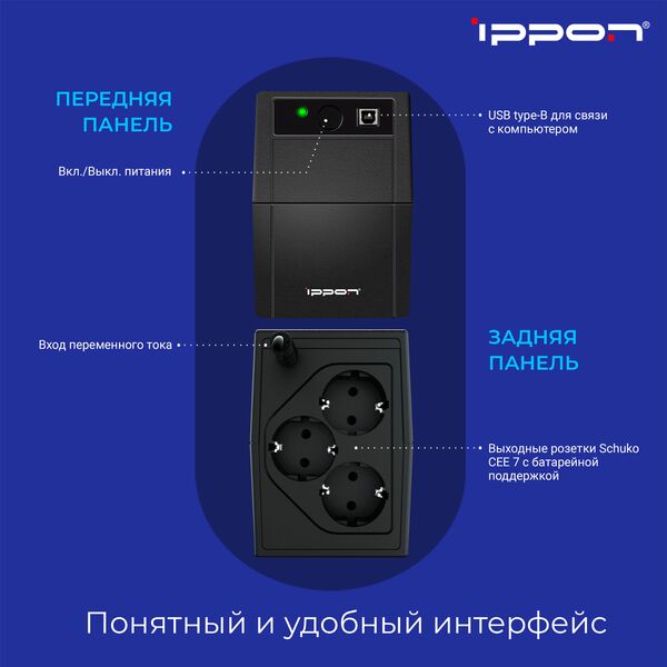 Купить Источник бесперебойного питания Ippon Back Basic  650S Euro 650VA, UPS, USB, изображение 2 в интернет-магазине Irkshop.ru