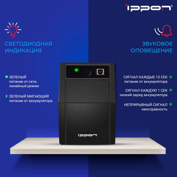 Купить Источник бесперебойного питания Ippon Back Basic  650S Euro 650VA, UPS, USB, изображение 10 в интернет-магазине Irkshop.ru