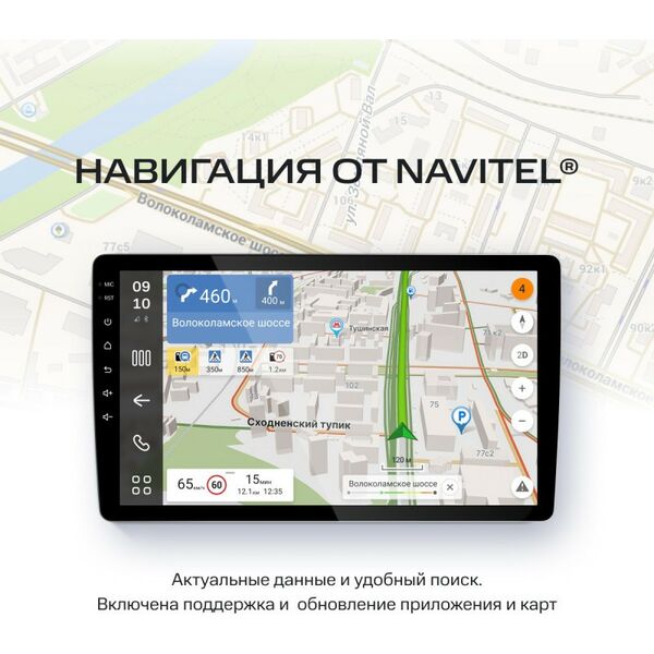 Купить Автомагнитола Navitel DV-1826A 2DIN 4x45Вт v5.0 4096Mb 10" 2 [NV_DV-1826A], изображение 5 в интернет-магазине Irkshop.ru