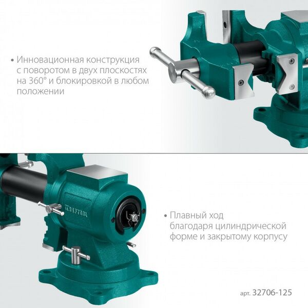 Тиски, струбцины, наковальни, верстаки: Чугунные слесарные тиски KRAFTOOL 3D Multi-Purpose 125 мм [32706-125] фотографии