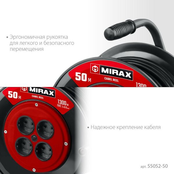 Удлинители электрические: удлинитель на катушке MIRAX ПВС 2 х 0.75 мм2 50 м, 1300 Вт [55052-50] фотографии