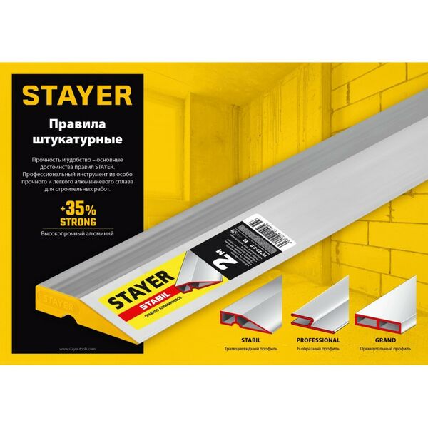Штукатурный инструмент: Правило с уровнем и ручками STAYER GRAND 2 м точность 1 мм/м, 2 глазка [10752-2.0] фотографии