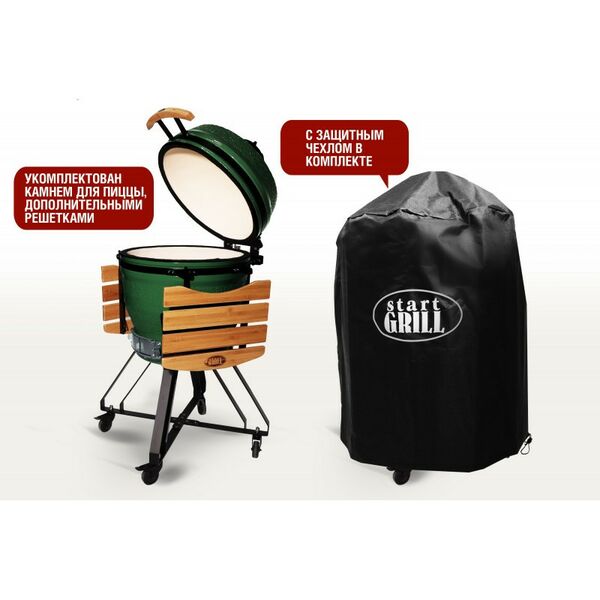Все для пикника: Керамический гриль-барбекю Start Grill SG22G 22 дюйма (зеленый) (56 см) фотографии
