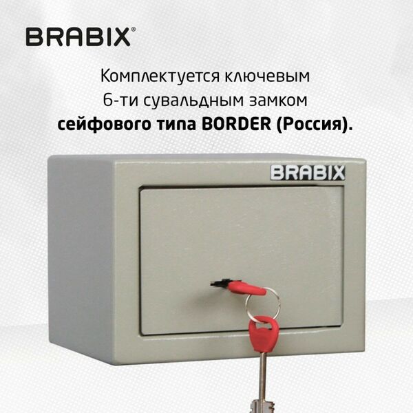 Сейфы и металлические шкафы: Сейф мебельный Brabix D-14m 145х200х150 мм, 3 кг, ключевой замок, крепление к стене фотографии