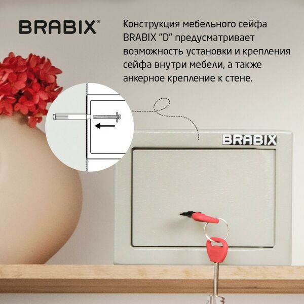 Сейфы и металлические шкафы: Сейф мебельный Brabix D-14m 145х200х150 мм, 3 кг, ключевой замок, крепление к стене фотографии