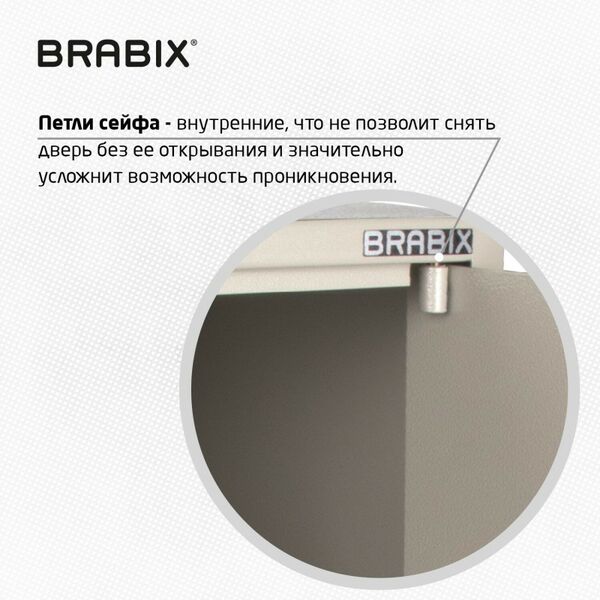 Сейфы и металлические шкафы: Сейф мебельный Brabix D-14m 145х200х150 мм, 3 кг, ключевой замок, крепление к стене фотографии