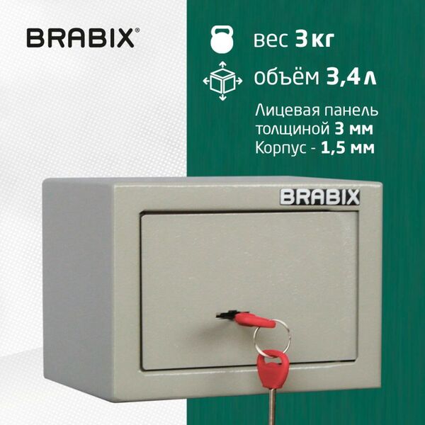Сейфы и металлические шкафы: Сейф мебельный Brabix D-14m 145х200х150 мм, 3 кг, ключевой замок, крепление к стене фотографии