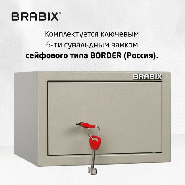 Сейфы и металлические шкафы: Сейф мебельный Brabix D-18m 180х270х236 мм, 5 кг, ключевой замок, крепление к стене [291161] фотографии