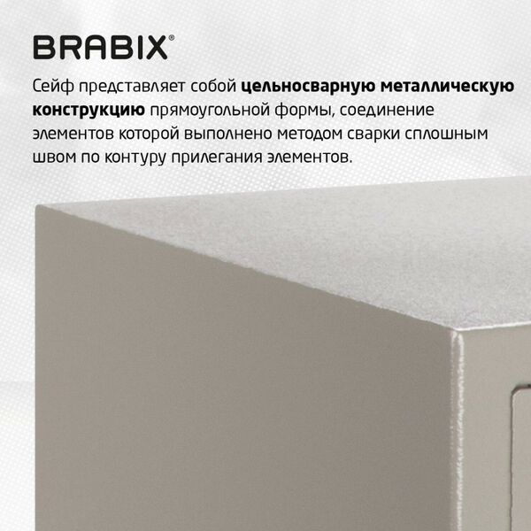 Сейфы и металлические шкафы: Сейф мебельный Brabix D-18m 180х270х236 мм, 5 кг, ключевой замок, крепление к стене [291161] фотографии