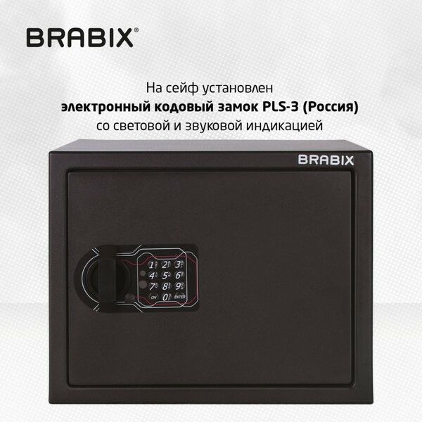 Сейфы и металлические шкафы: Сейф мебельный Brabix SF-280EL 280х350х300 мм, электронный замок, черный [S103BR212414] фотографии