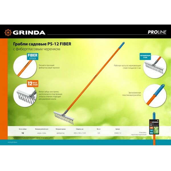 Купить Садовые грабли GRINDA PROLine PS-12 FIBER 380 х 100 х 1530 мм, 12 витых зубцов, нержавеющая сталь, фибергласовый черенок [39482-12], изображение 5 в интернет-магазине Irkshop.ru