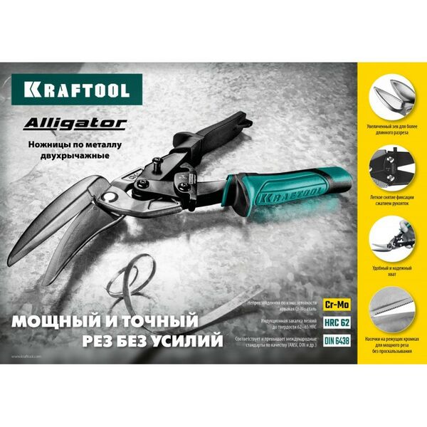 Ножницы по металлу: Усиленные ножницы по металлу с выносом KRAFTOOL Alligator 2328-OL 250 мм, левые фотографии