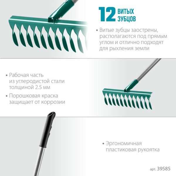 Купить Садовые грабли GRINDA PROLine PR-12T ALU 380 х 95 х 1500 мм, 12 витых зубцов, углеродистая сталь, алюминиевый черенок [39585], изображение 3 в интернет-магазине Irkshop.ru