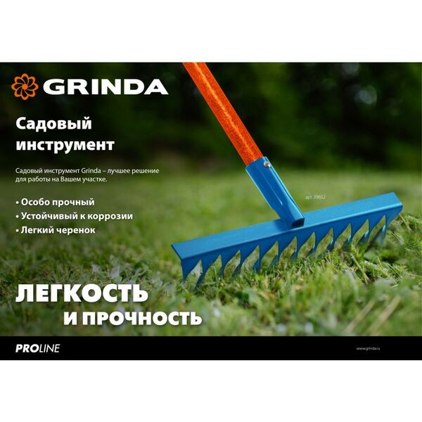 Грабли: Садовые грабли GRINDA PROLine PR-12T ALU 380 х 95 х 1500 мм, 12 витых зубцов, углеродистая сталь, алюминиевый черенок [39585] фотографии