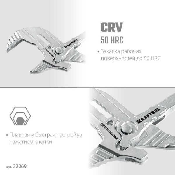Столярно-слесарный инструмент: Клещи переставные-гаечный ключ KRAFTOOL VISE-WRENCH X 300 мм [22069] фотографии