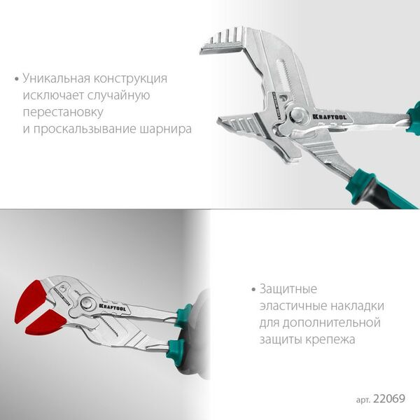 Столярно-слесарный инструмент: Клещи переставные-гаечный ключ KRAFTOOL VISE-WRENCH X 300 мм [22069] фотографии