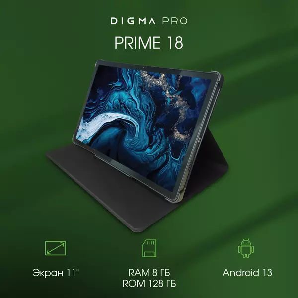 Купить Планшет Digma Pro PRIME 18 T606 LTE 8Gb/128Gb графит 11", 2000x1200, IPS, Android 13, 2Sim, BT, GPS, WiFi, Touch, microSD 128Gb, изображение 3 в интернет-магазине Irkshop.ru