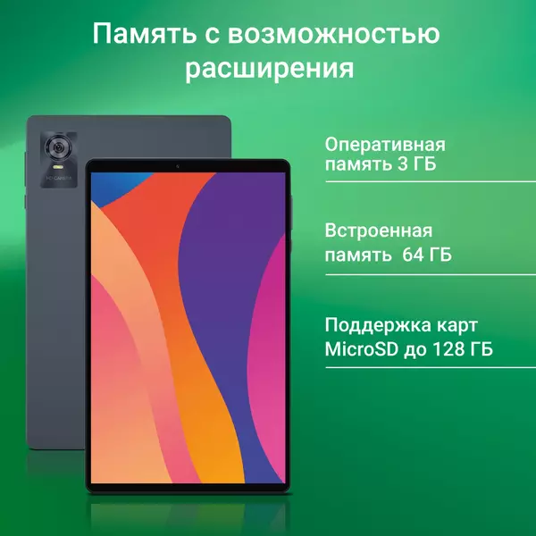 Купить Планшет Digma CITI 1421D 4G T606 LTE 3Gb/64Gb серый 10.1", 1280x800, Android 13, 2Sim, In-Cell, BT, GPS, WiFi, microSD 1Tb, изображение 5 в интернет-магазине Irkshop.ru