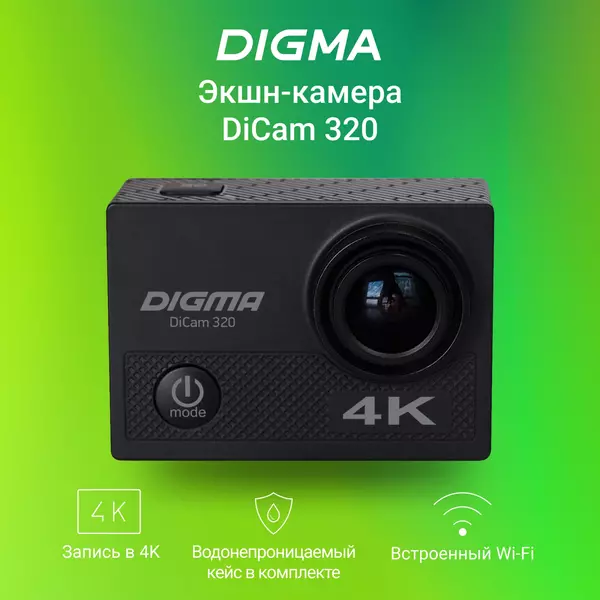 Купить Экшн-камера Digma DiCam 320 черный [DC320] в интернет-магазине Irkshop.ru