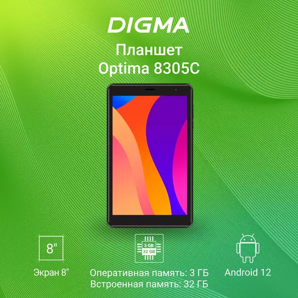 Купить Планшет Digma Optima 8305C 4G SC9863A LTE 3Gb/32Gb черный 8", 1280x800, IPS, Android 12, 1Sim, BT, GPS, WiFi, Touch, microSD 128Gb [TS8289PL], изображение 10 в интернет-магазине Irkshop.ru