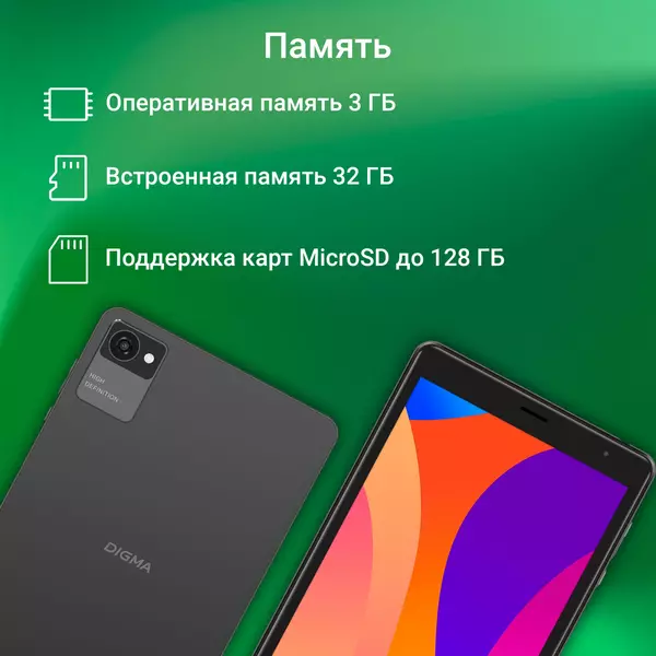 Купить Планшет Digma Optima 8305C 4G SC9863A LTE 3Gb/32Gb серый 8", 1280x800, IPS, Android 12, 1Sim, BT, GPS, WiFi, Touch, microSD 128Gb, изображение 14 в интернет-магазине Irkshop.ru