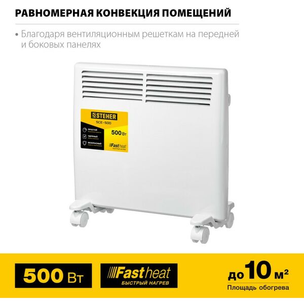 Конвекторы: Электрический конвектор STEHER SCE-500 0.5 кВт фотографии