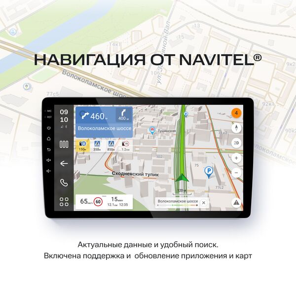 Купить Автомагнитола Navitel DV-1827A 2DIN, 4x45 Вт, v5.0, 6144 Mb, 9" [NV_DV-1827A], изображение 3 в интернет-магазине Irkshop.ru