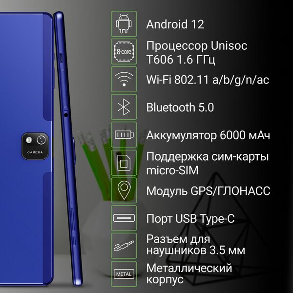 Купить Планшет Digma Optima 1442E 4G T606 LTE 4Gb/128Gb темно-синий 10.1", 1920x1200, IPS, Android 12, 1Sim, BT, GPS, WiFi, Touch, microSD 256Gb [TS1290PL], изображение 10 в интернет-магазине Irkshop.ru