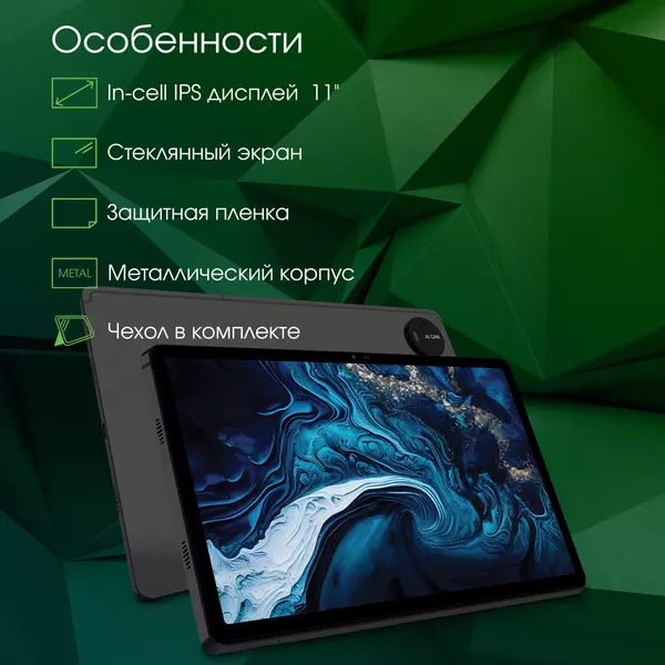 Купить Планшет Digma Pro Digma Pro PRIME 18 T606 (1.6) 8C RAM8Gb ROM256Gb 11" IPS 2000x1200 LTE 2Sim Android 13 графит 13Mpix 5Mpix BT GPS WiFi Touch microSD 128Gb 8000mAh, изображение 7 в интернет-магазине Irkshop.ru