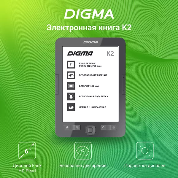 Купить Электронная книга Digma K2G 6" E-ink HD Pearl 758x1024 600MHz/4Gb/microSDHC/подсветка дисплея темно-серый, изображение 16 в интернет-магазине Irkshop.ru