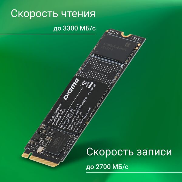 Купить SSD-накопитель Digma 512Gb Mega M2 PCIe 3.0 x4 M.2 2280 [DGSM3512GM23T], изображение 7 в интернет-магазине Irkshop.ru