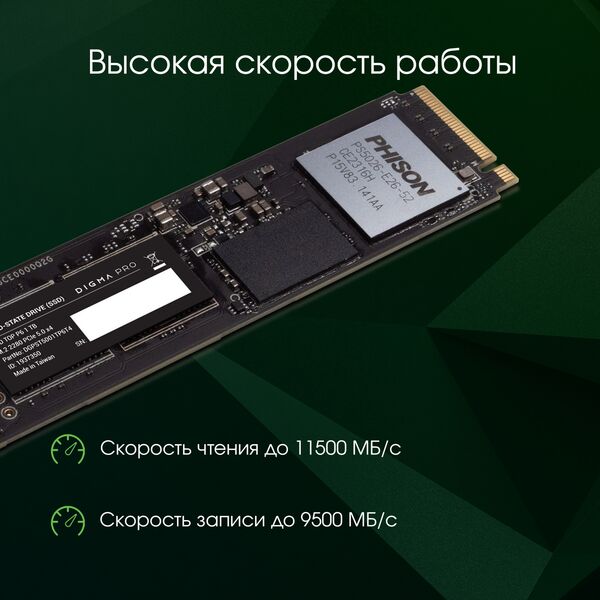 Купить SSD-накопитель Digma Pro 1Tb Top P6 PCIe 5.0 x4 M.2 2280 [DGPST5001TP6T4], изображение 10 в интернет-магазине Irkshop.ru